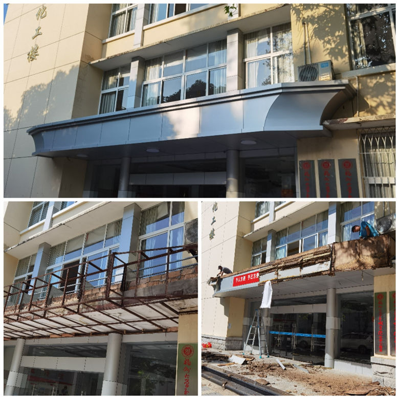 03化工楼大门屋檐改造_副本.jpg 03化工楼大门屋檐改造_副本.jpg