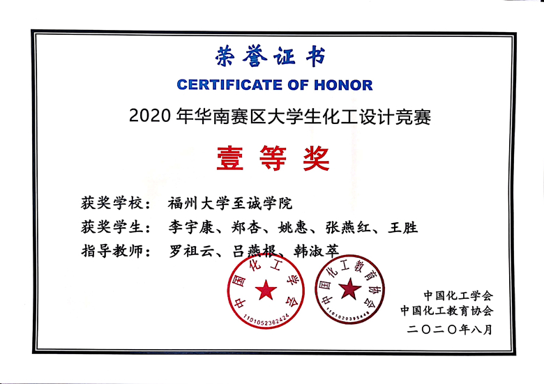 华南赛区一等奖_副本.jpg 华南赛区一等奖_副本.jpg